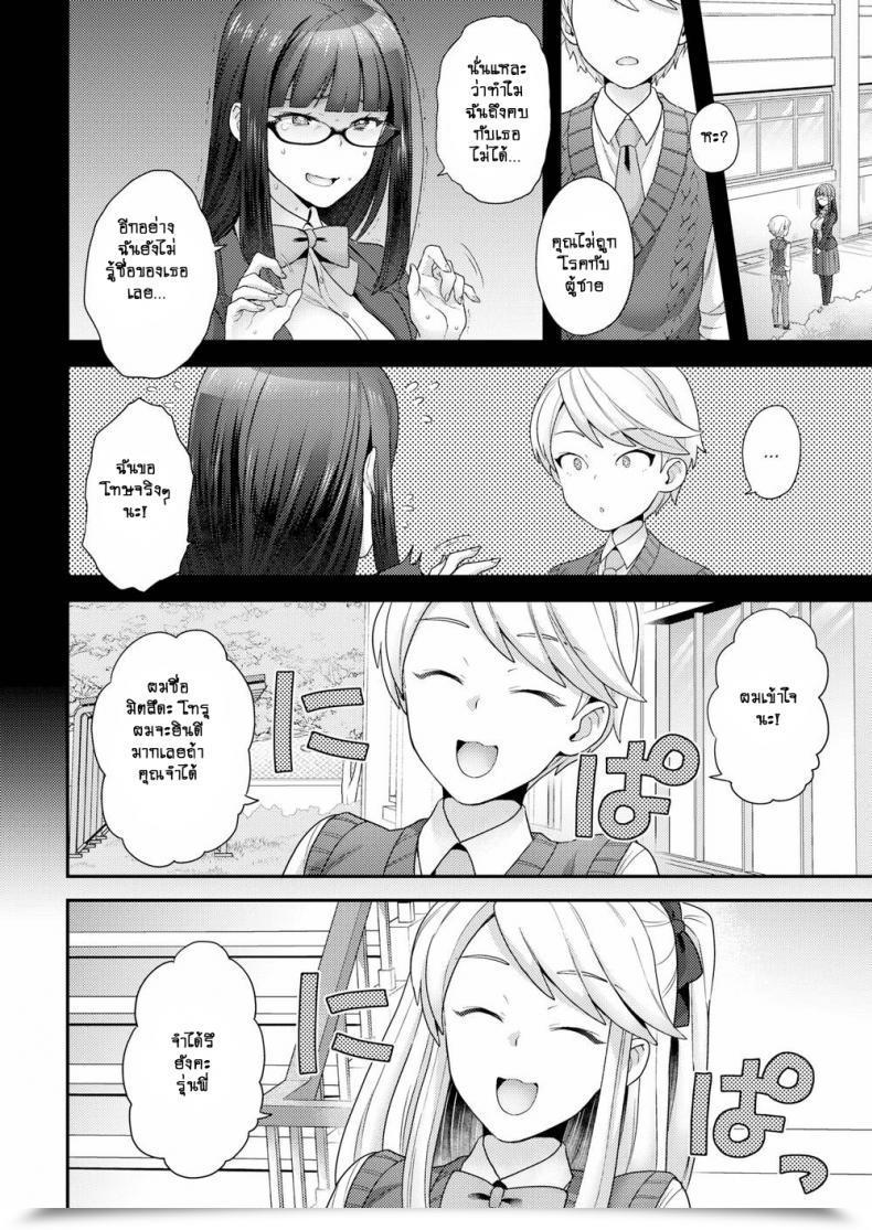 Doujin Yoshiragi Trans X Trans - I'Ll Remodel By Love Comedian X-Eros โดจินแปลไทย 7