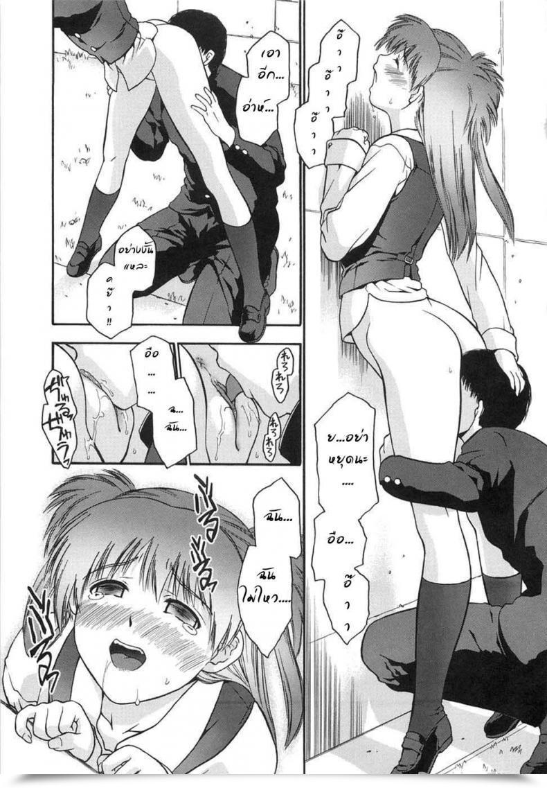 Doujin Iruma Kamiri Himitsu No Onayami Soudan | Probability Publicity Gakko No Himitsu โดจินแปลไทย 25