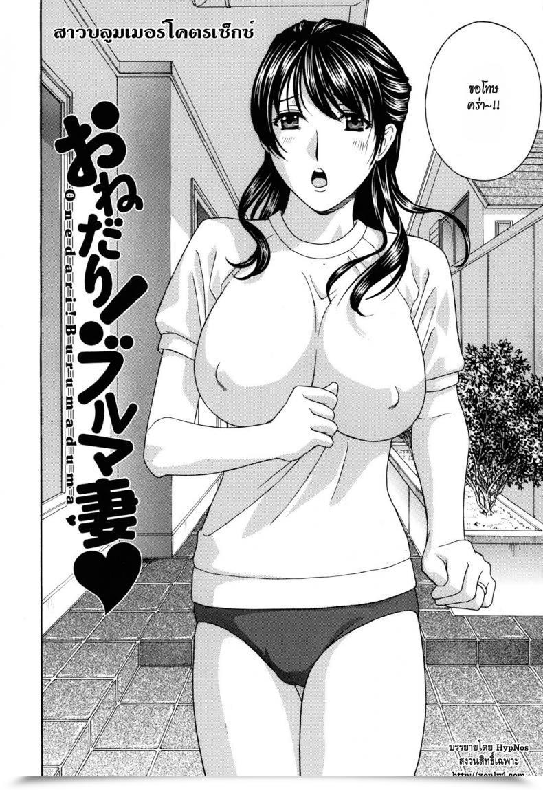 Doujin Drill Murata Onedari! Burumaduma โดจินแปลไทย 7