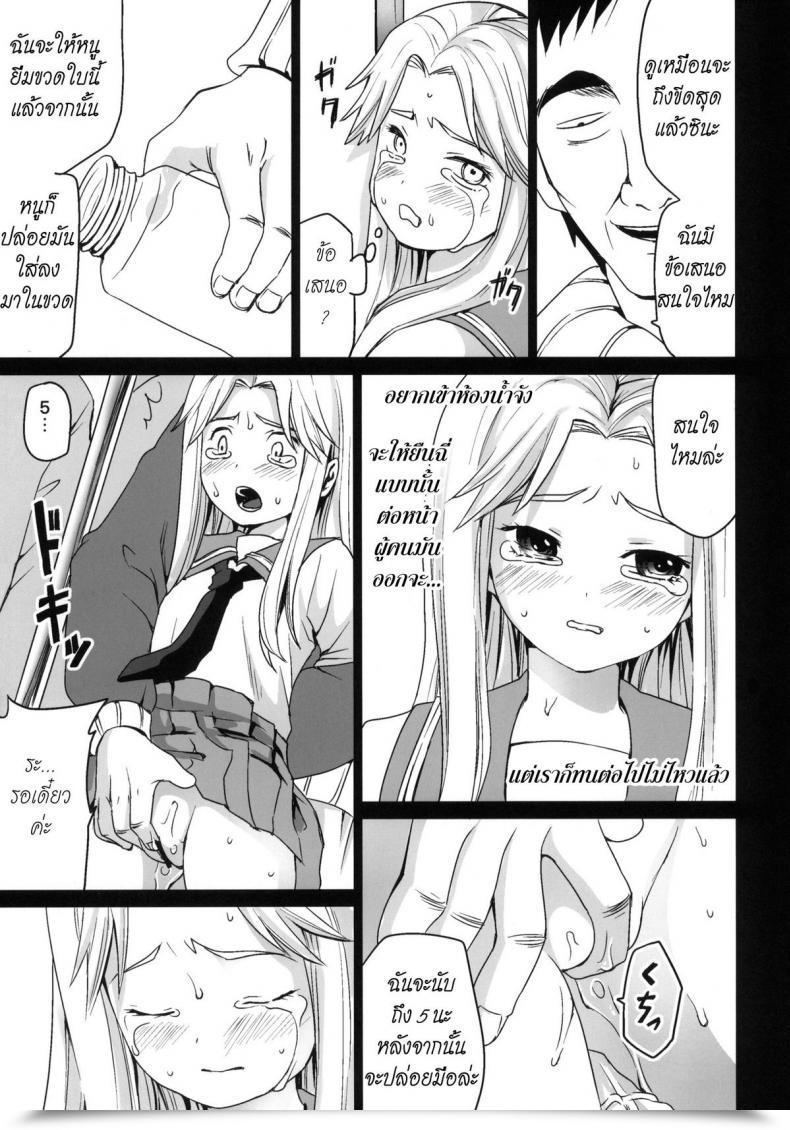 Doujin Ct17 F Taku Anma Genkai Chikan โดจินแปลไทย 35
