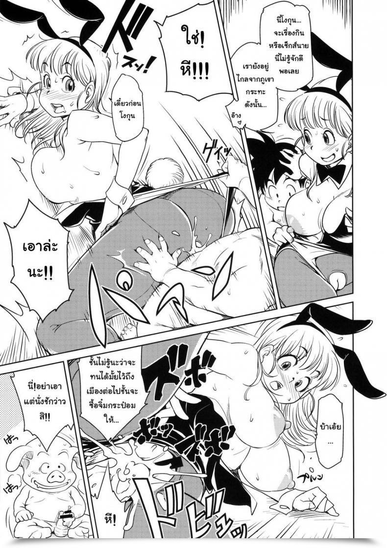 Doujin C89 Finecraft69 6Ro- Eromangirl Dragon Ball โดจินแปลไทย 39