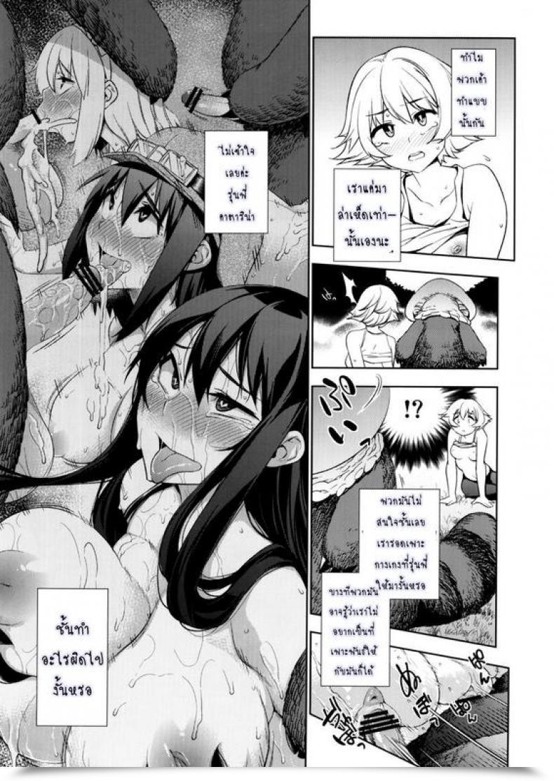 Doujin Kanzume Naedoko Kuppuku Completely Satisfied Finish Granblue Fantasy โดจินแปลไทย 21