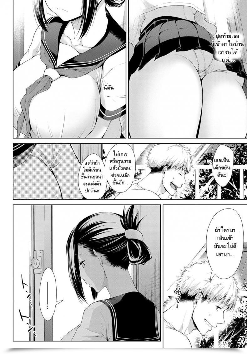 Doujin Haguruma Kagehinata Comedian Anthurium 2017-09 โดจินแปลไทย 7