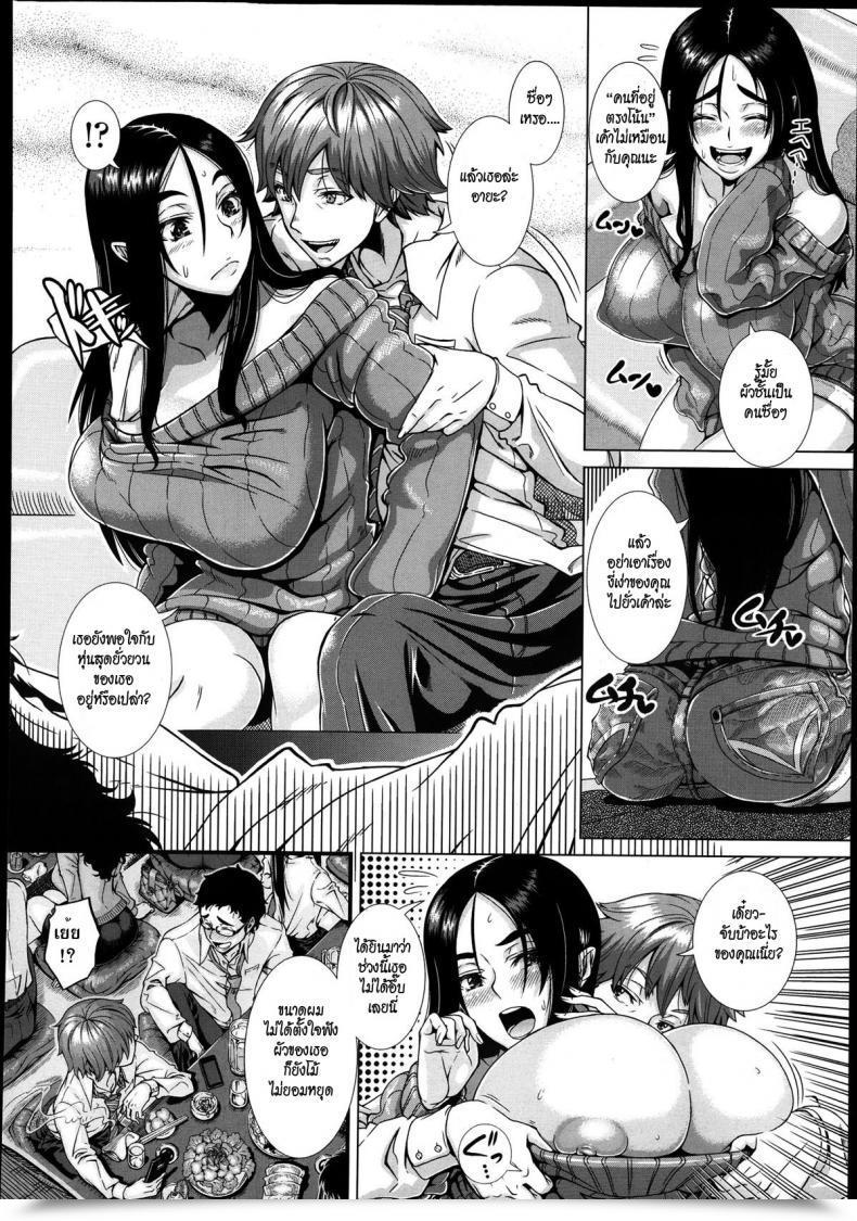 Doujin Shinozuka Yuuji Fumajimena Tsuma โดจินแปลไทย 7