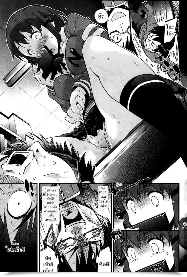 Doujin Petenshi Please Contact Me โดจินแปลไทย 5