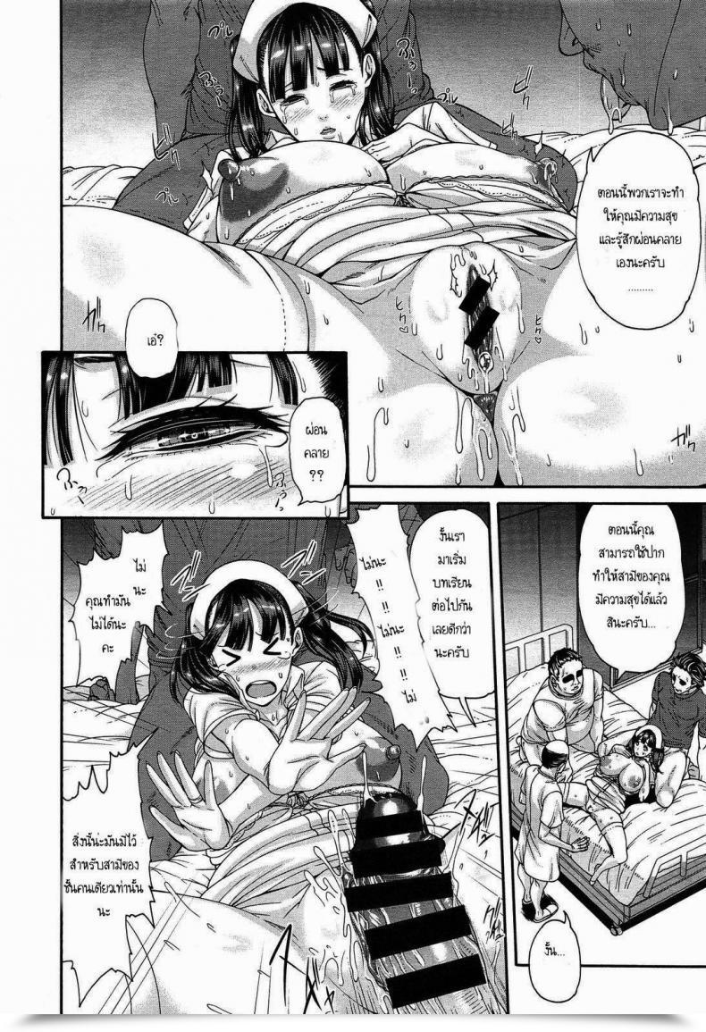 Doujin Karasu Kango Shidou Onegai Shimasu! - Nursing Directions Comedian X-Eros โดจินแปลไทย 19