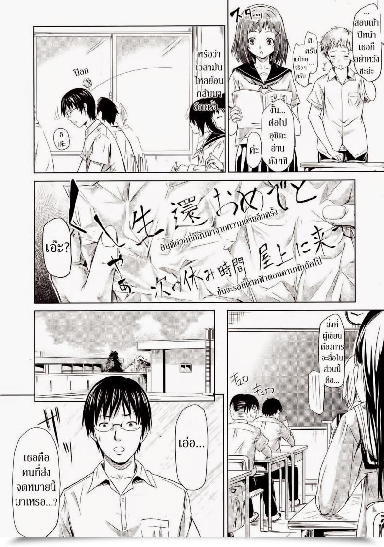Doujin Shiki Takuto If Koinu Monogatari | If The Pet Story Comedian Mujin 2012-11 โดจินแปลไทย 15