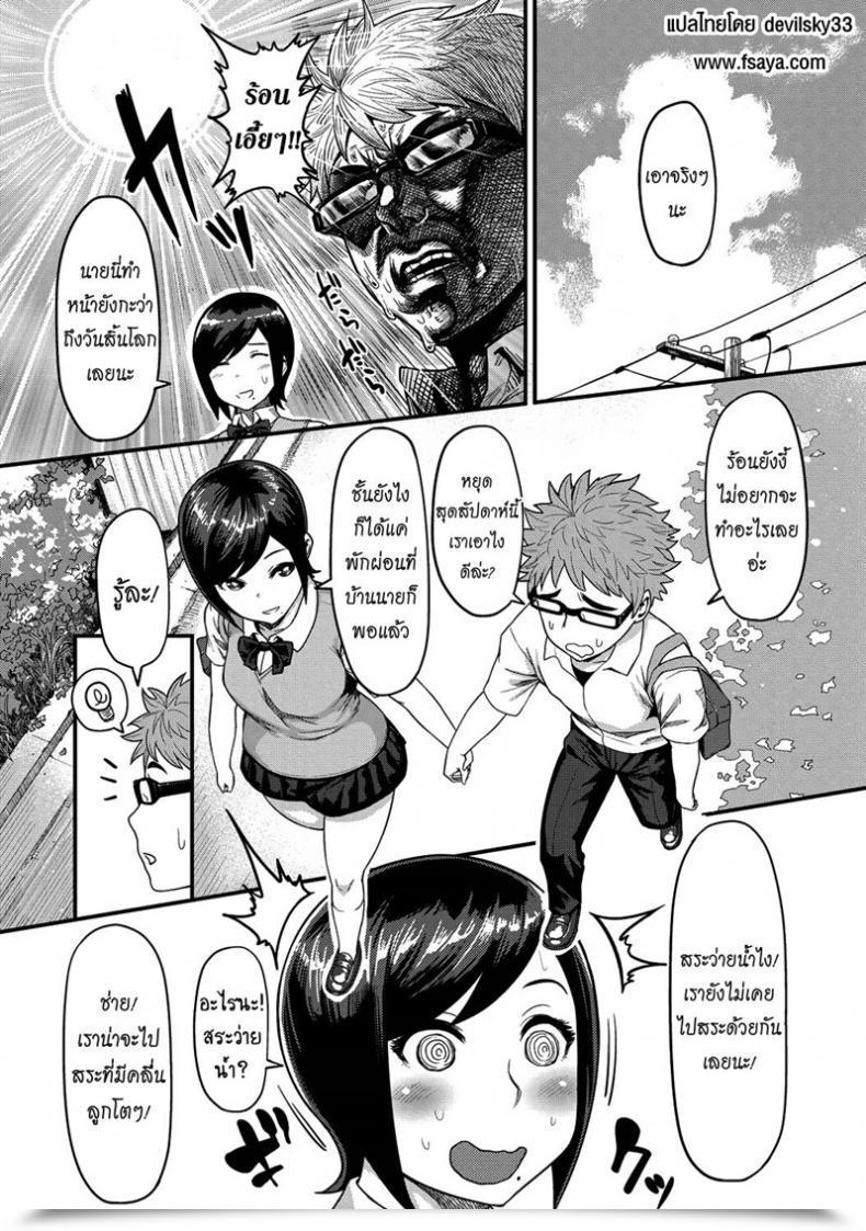Doujin Methonium Momojiri Movement!! | Peach Butt Movement โดจินแปลไทย 3