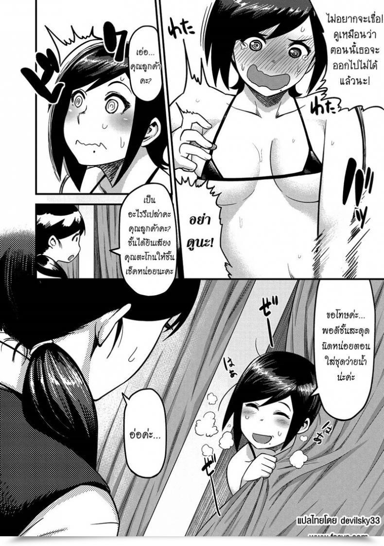 Doujin Methonium Momojiri Movement!! | Peach Butt Movement โดจินแปลไทย 19