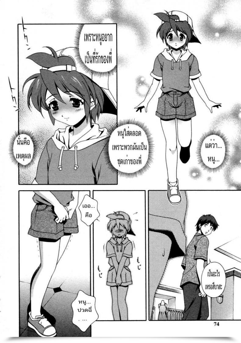 Doujin Matsuzawa Kei Matsuzawa Kei - Tsubasa - Chan Within The Washroom โดจินแปลไทย 3