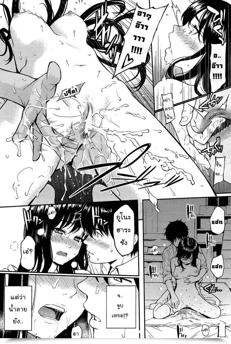 Doujin Homunculus I Lock You โดจินแปลไทย 19