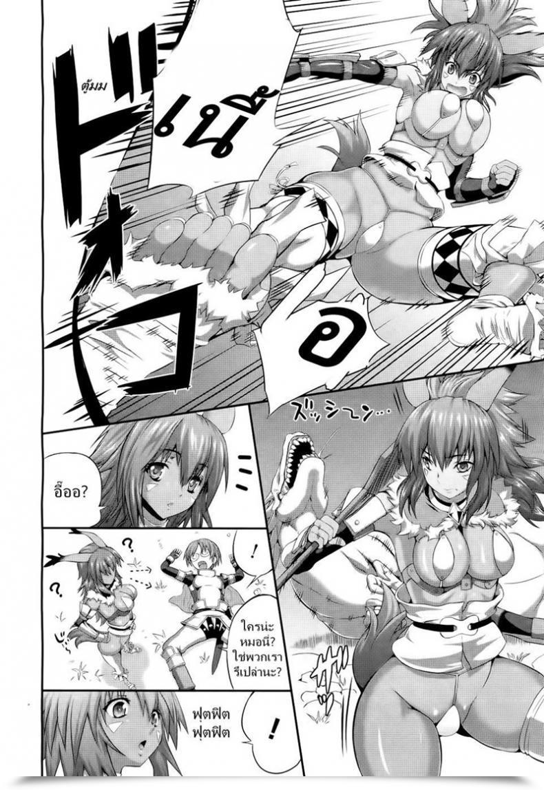 Doujin Musashi Daichi Meat-Meat-Meat โดจินแปลไทย 3
