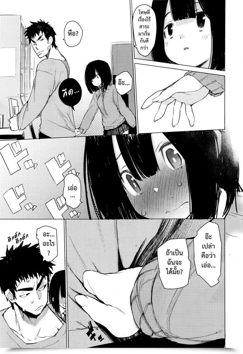 Doujin Hyocorou Mayuyuu No Housoku | Mayuyuu'S Legal Guidelines Comedian Aun 2016-09 โดจินแปลไทย 21