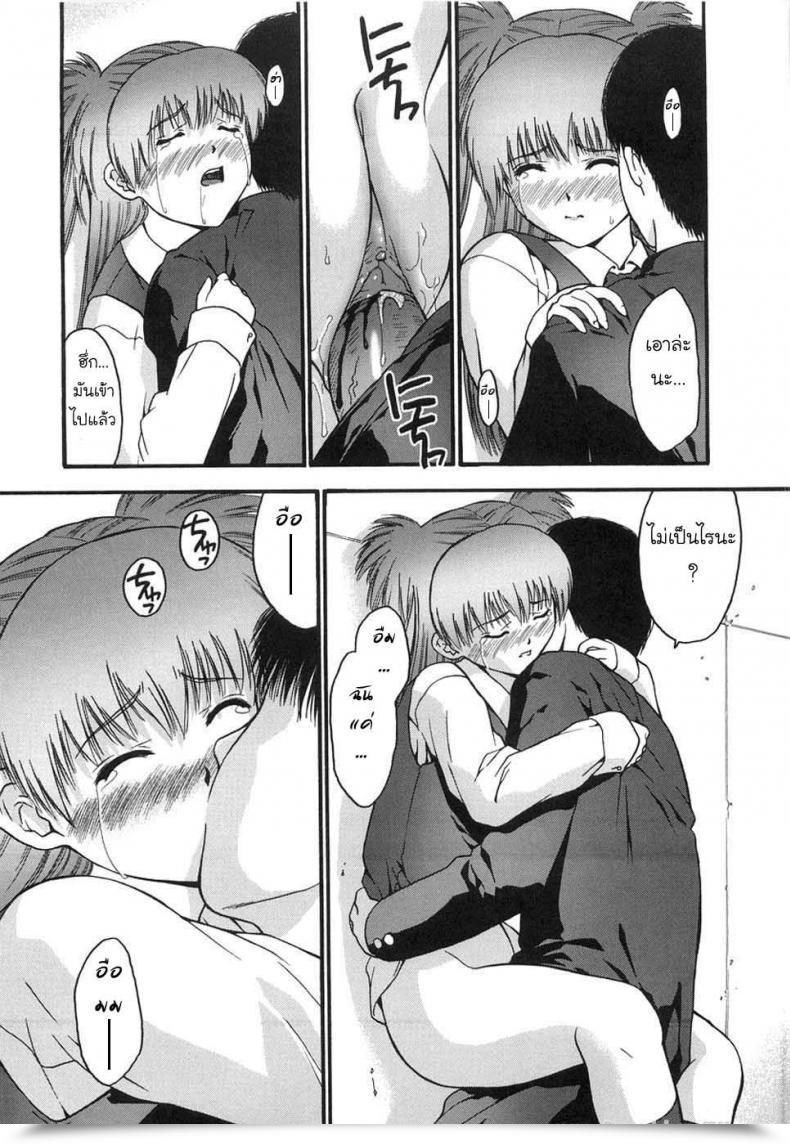 Doujin Iruma Kamiri Himitsu No Onayami Soudan | Probability Publicity Gakko No Himitsu โดจินแปลไทย 37