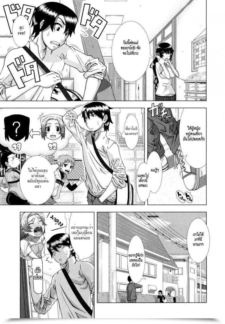 Doujin Shinozuka Yuuji Yome Life | Married Life Hitozuma Life - Married Lady Life โดจินแปลไทย 5