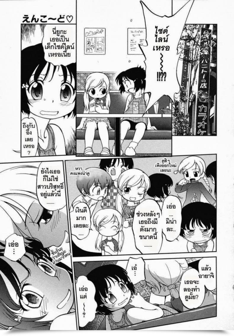 Doujin Maka Fushigi Encode โดจินแปลไทย 9