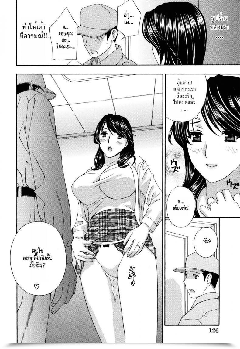 Doujin Drill Murata Onedari Zuma Kyoko โดจินแปลไทย 15