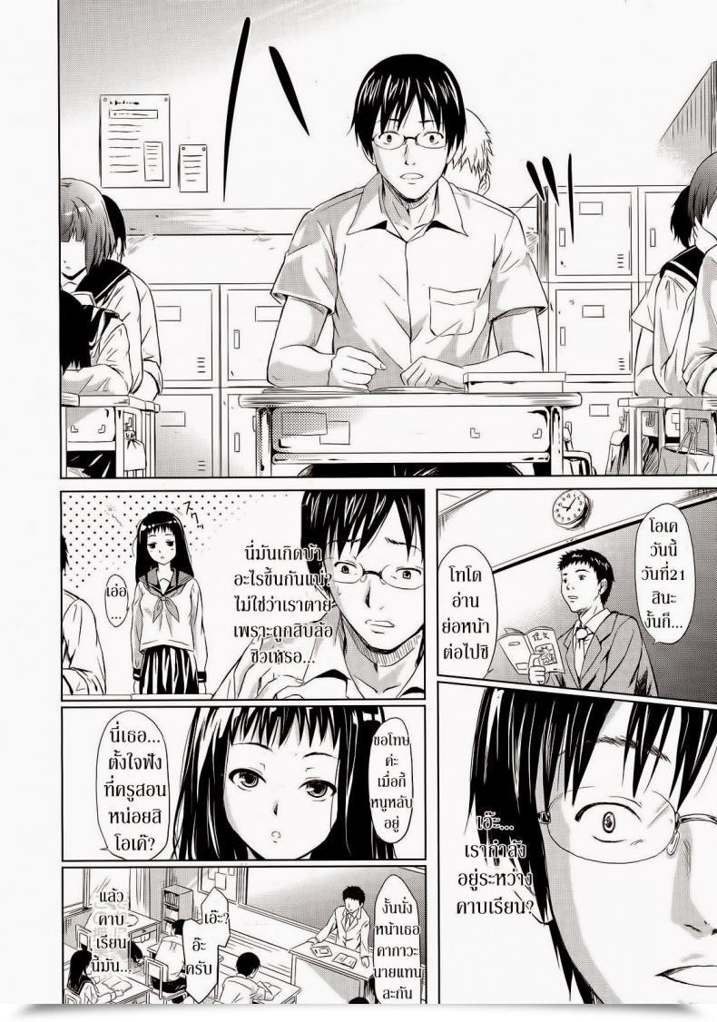 Doujin Shiki Takuto If Koinu Monogatari | If The Pet Story Comedian Mujin 2012-11 โดจินแปลไทย 3