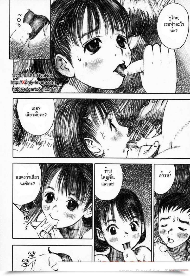 Doujin Nakamura Mizumo Smile Tomorrow โดจินแปลไทย 15