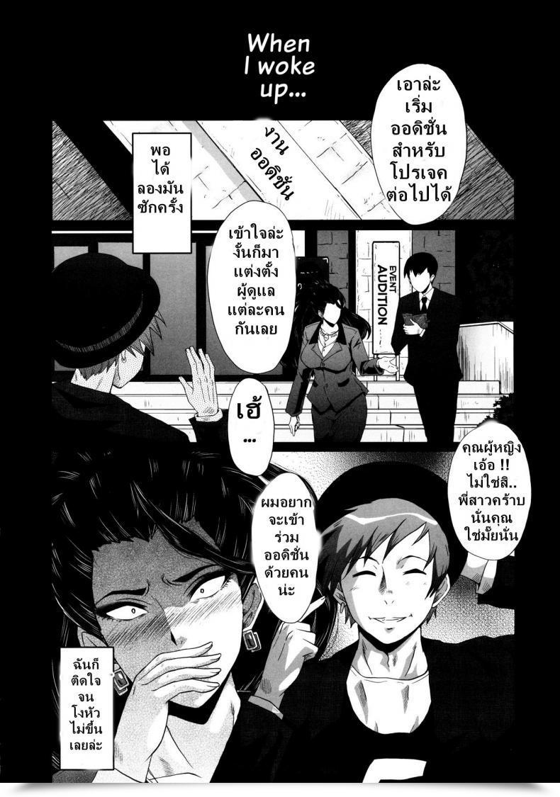 Doujin Sink Urabambi 52 Injuku No Kyouen - Mishiro - The E-Mail Protected Cinderella Women - Th โดจินแปลไทย 45