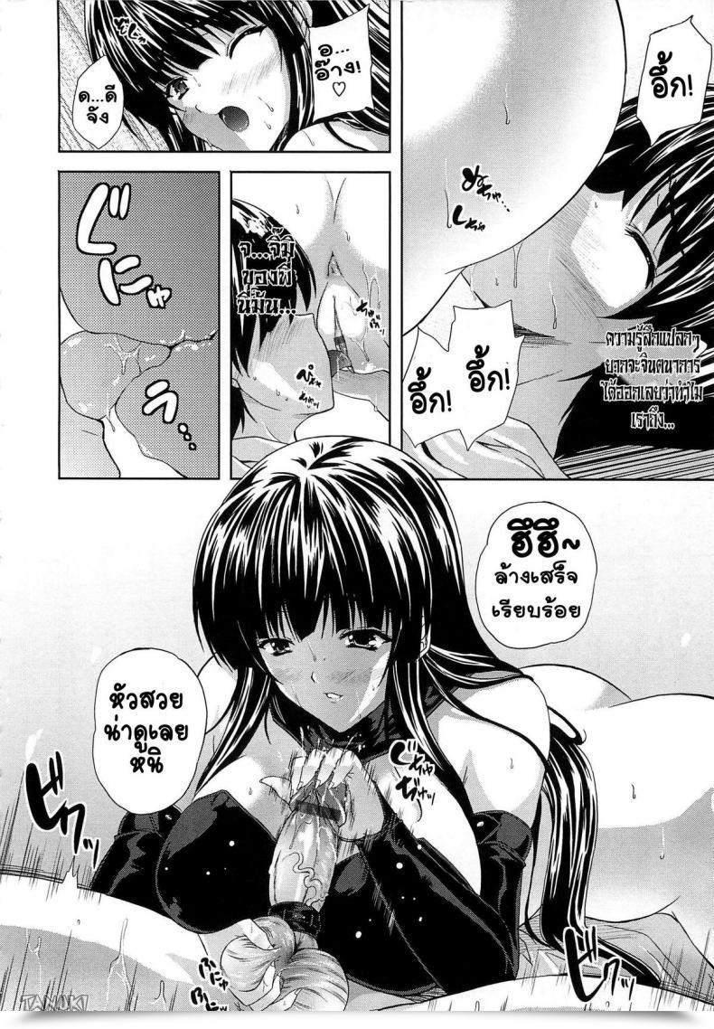 Doujin Nanase Mizuho Ijimete Yo Nee Aneman โดจินแปลไทย 23