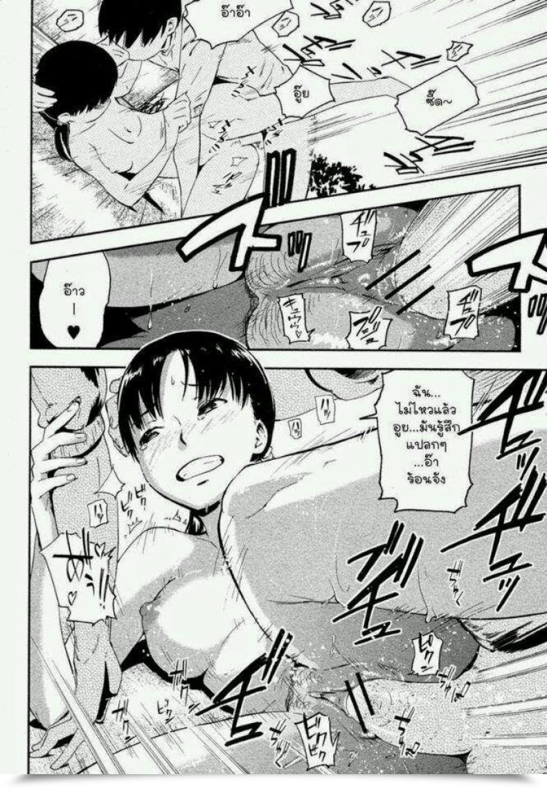 Doujin Enoughmin Ookina Kusu No Ki No Shita De Comedian Shingeki 2010-08 โดจินแปลไทย 33