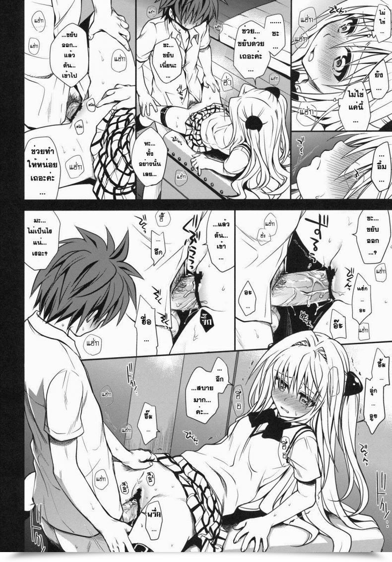Doujin X ยามิ Takumi Na Muchi Shiro Yami-Chan โดจินแปลไทย 35