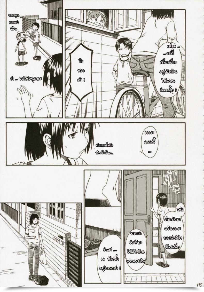 Doujin Home Of Karsea Fuyukawa Motoi Fairly Neighbor โดจินแปลไทย 5