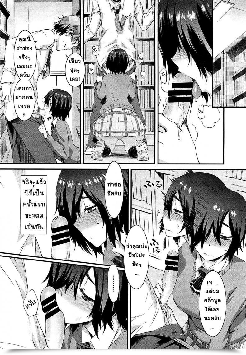 Doujin Musashimaru Haishin Kanojo | Broadcast Girlfriend Comedian Megastore 2012-04 โดจินแปลไทย 11