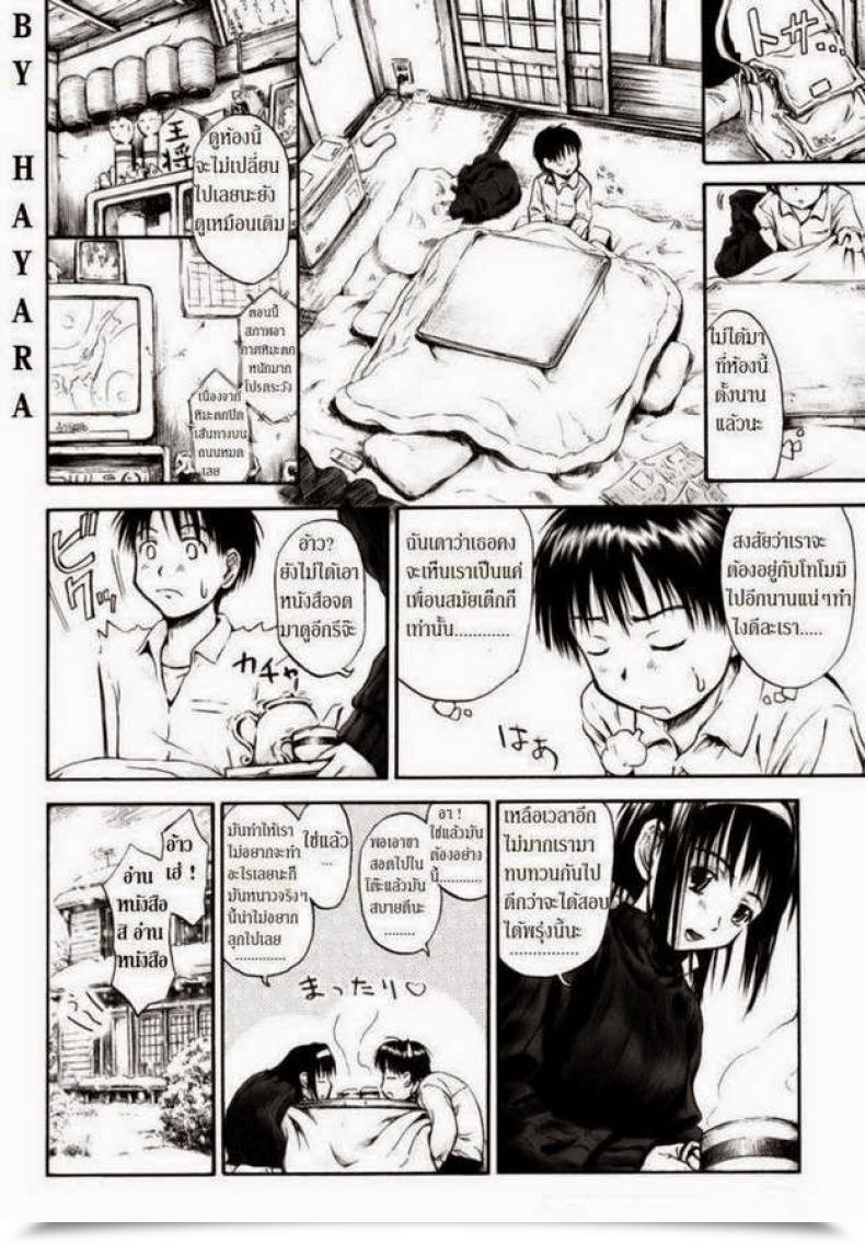 Doujin Hagure Tanishi I Like Kotatsu โดจินแปลไทย 3