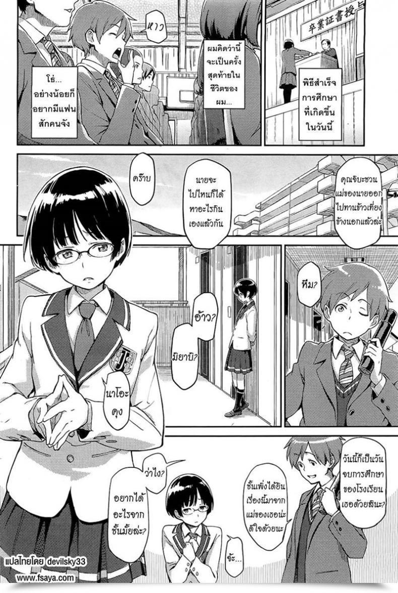 Doujin Minato Fumi Unpluged Comedian Hotmilk 2011-04 โดจินแปลไทย 3