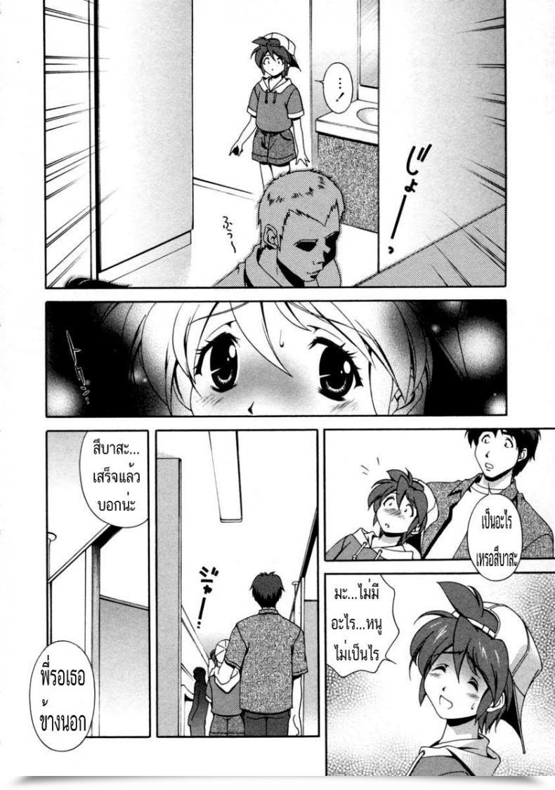 Doujin Matsuzawa Kei Matsuzawa Kei - Tsubasa - Chan Within The Washroom โดจินแปลไทย 7