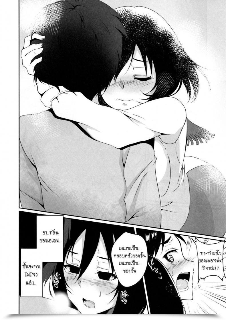Doujin X เอเลน C84 Pochi-Goya. Pochi. Eren Ga Mikasa Ni Osowareru Hon Shingeki No Kyojin โดจินแปลไทย 21