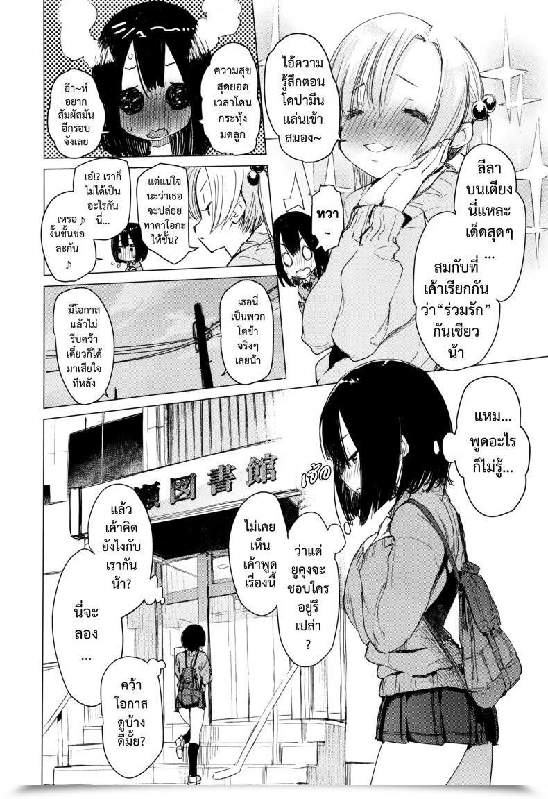 Doujin Hyocorou Mayuyuu No Housoku | Mayuyuu'S Legal Guidelines Comedian Aun 2016-09 โดจินแปลไทย 11