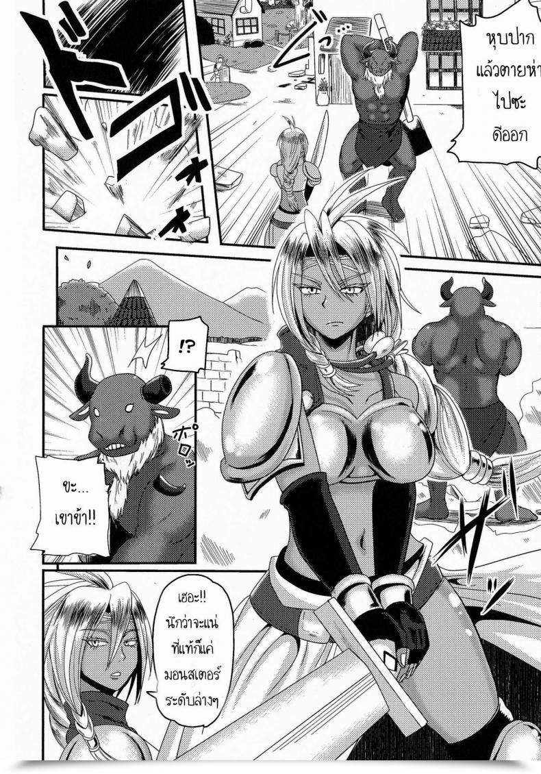 Doujin Akuochisukii Sensei Onna Yuusha Regina - Harami Ochi No Haiboku Acme โดจินแปลไทย 3