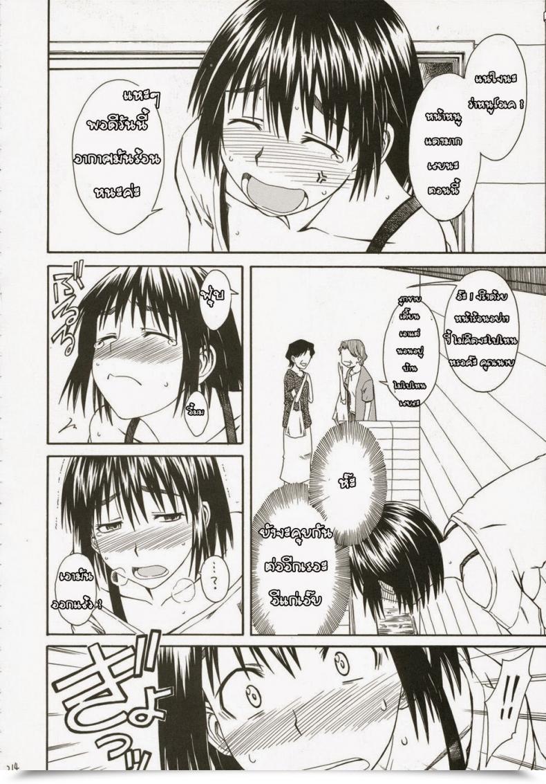 Doujin Home Of Karsea Fuyukawa Motoi Fairly Neighbor โดจินแปลไทย 43