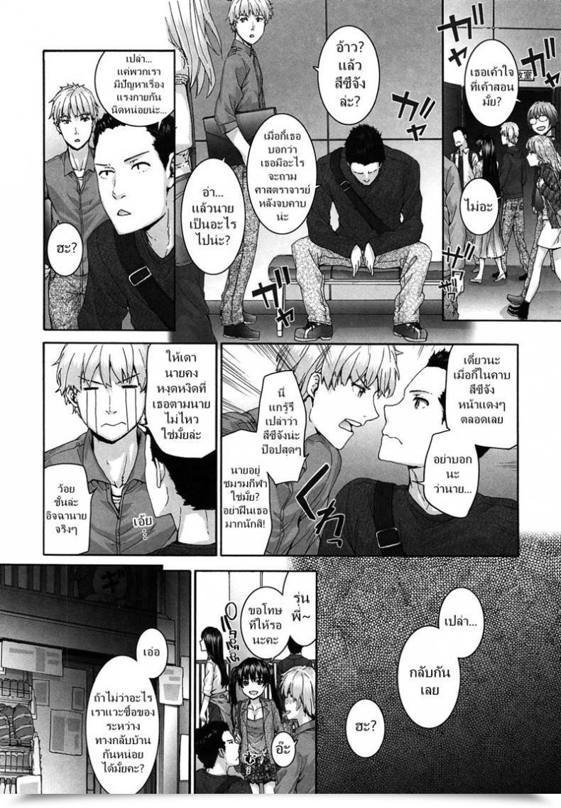 Doujin Sumiya Monsters Sentence Woman โดจินแปลไทย 11