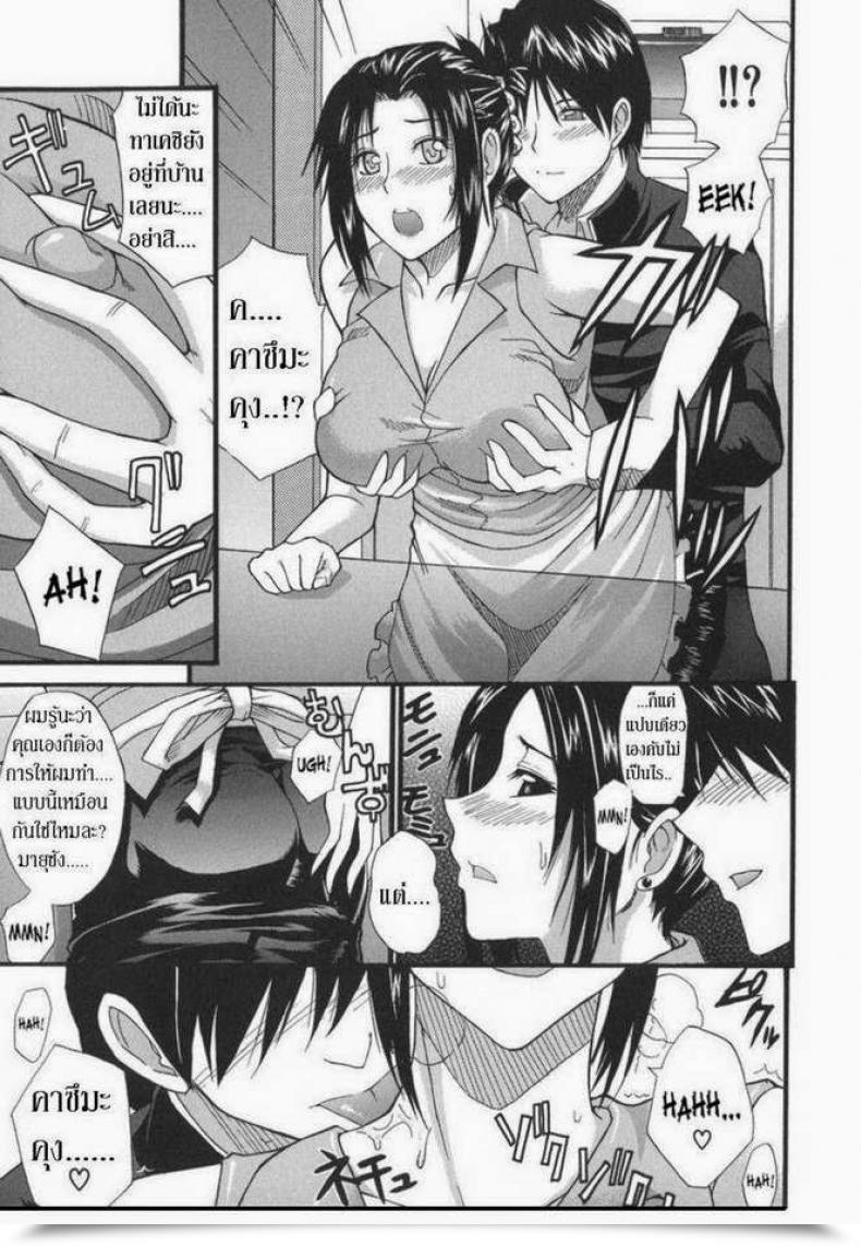 Doujin Shunjou Shuusuke Secret Thoughts Ichizu Na Toriko โดจินแปลไทย 9