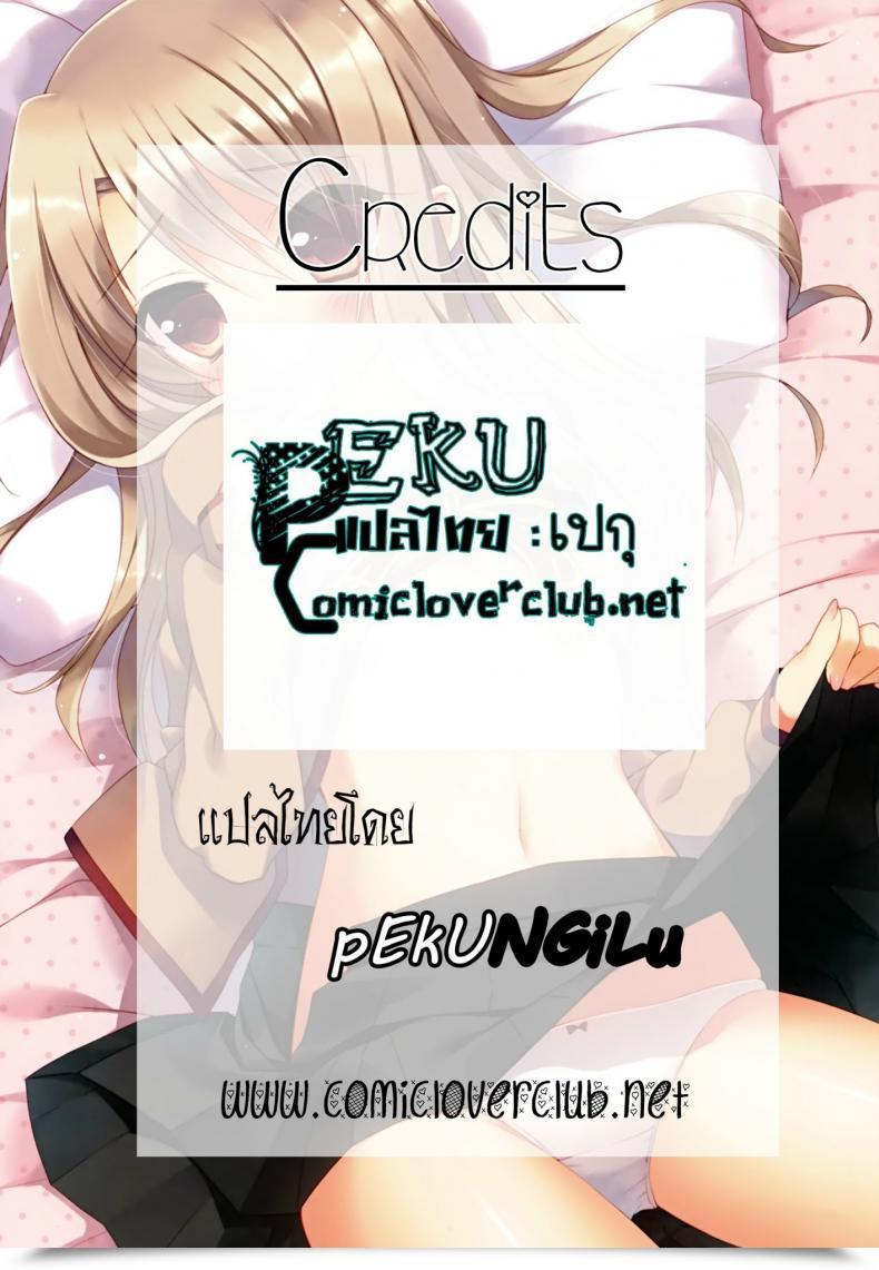 Doujin C84 23.4Do Ichiri Illya Ga Imouto Nara Shikatanai Destiny Kaleid Liner Prisma Illya โดจินแปลไทย 27