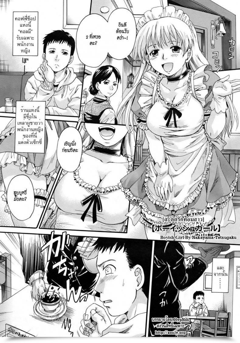 Doujin Nakayama Tetsugaku Boyish Lady Comedian Megastore 2010-09 โดจินแปลไทย 45