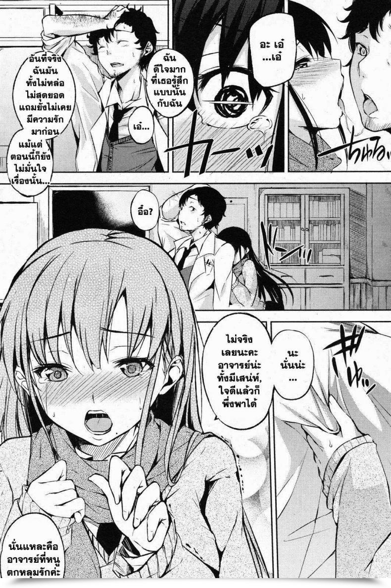 Doujin Yuuki Shin Kakurembo | Disguise And Search โดจินแปลไทย 17