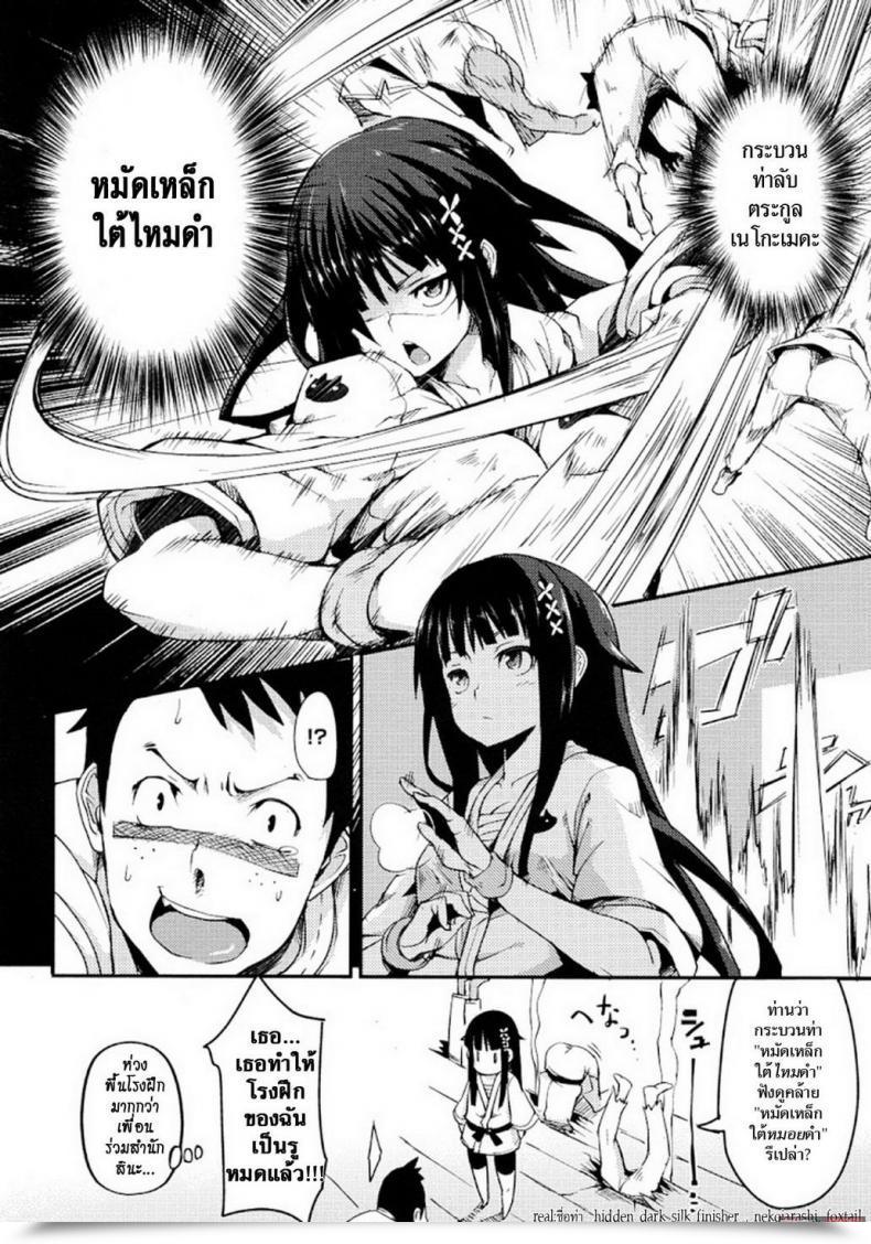 Doujin Hitagiri Nezumi Neko Kamu | Cat And Mouse Tangle โดจินแปลไทย 7