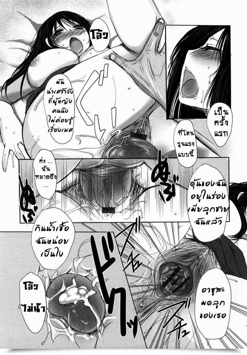 Doujin Aida Mai Otou-Sama No Mesu | The Bitch Of My Father In Regulation Kandume โดจินแปลไทย 27