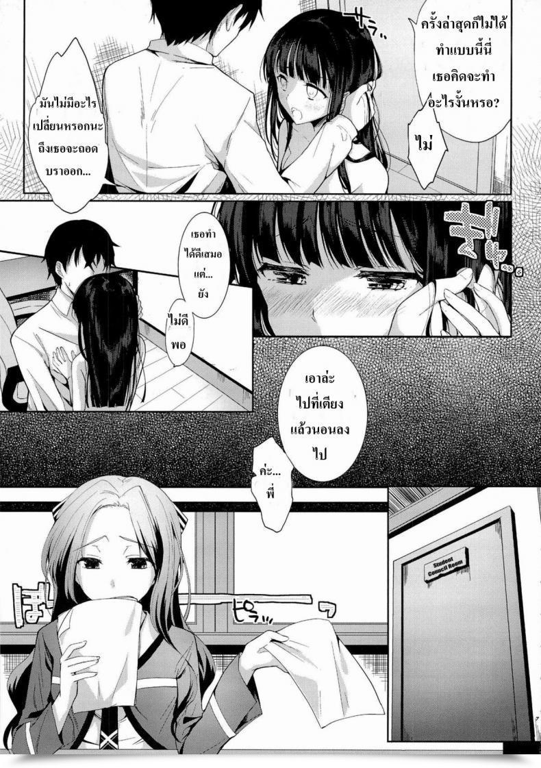 Doujin Kawaisounako Ichino, Yuyu Deep Snow Mahouka Koukou No Rettousei โดจินแปลไทย 7