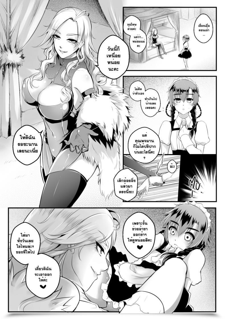 Doujin Mibry Amarajindasawangsawai The Sequence Vol.1 Ch.2 โดจินแปลไทย 9