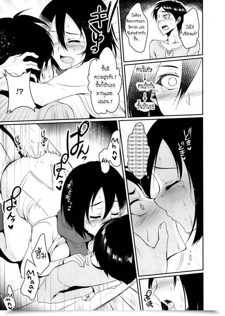 Doujin X เอเลน C84 Pochi-Goya. Pochi. Eren Ga Mikasa Ni Osowareru Hon Shingeki No Kyojin โดจินแปลไทย 35