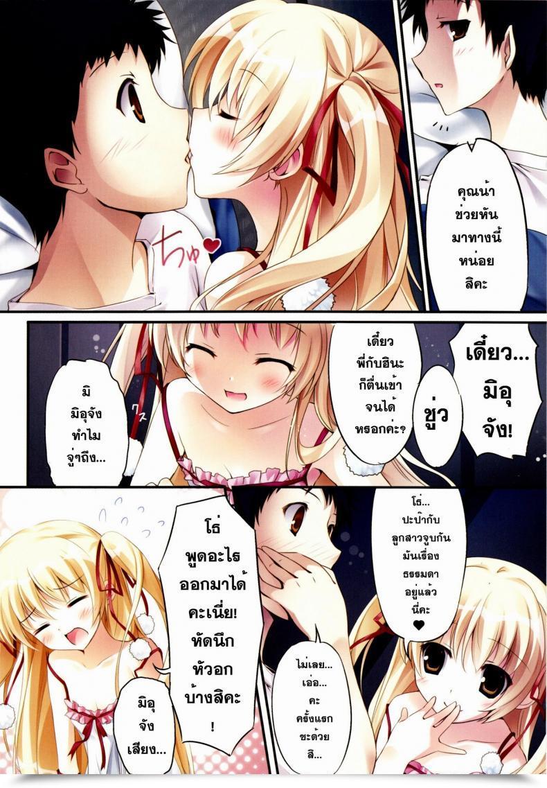 Doujin Comic1☆6 Karomix Karory Karorful Combine Ex7 Papa No Iu Koto Wo Kikinasai! โดจินแปลไทย 9