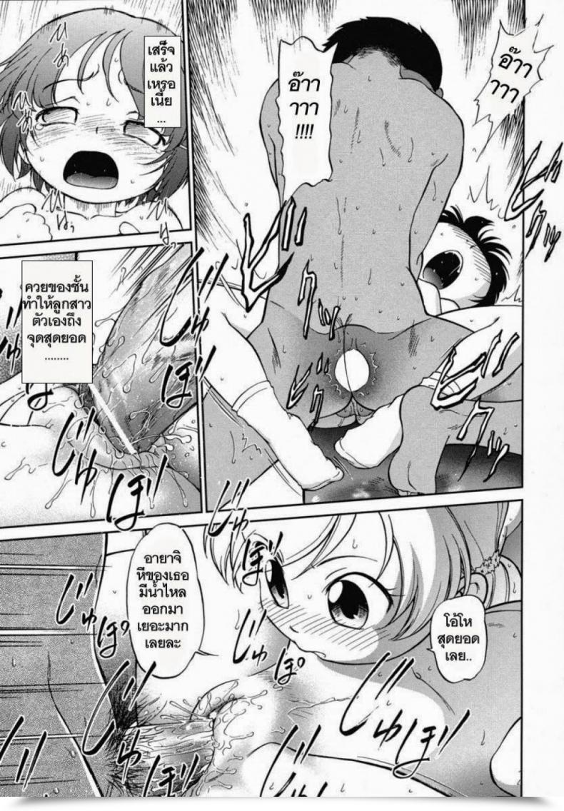 Doujin Maka Fushigi Encode โดจินแปลไทย 45