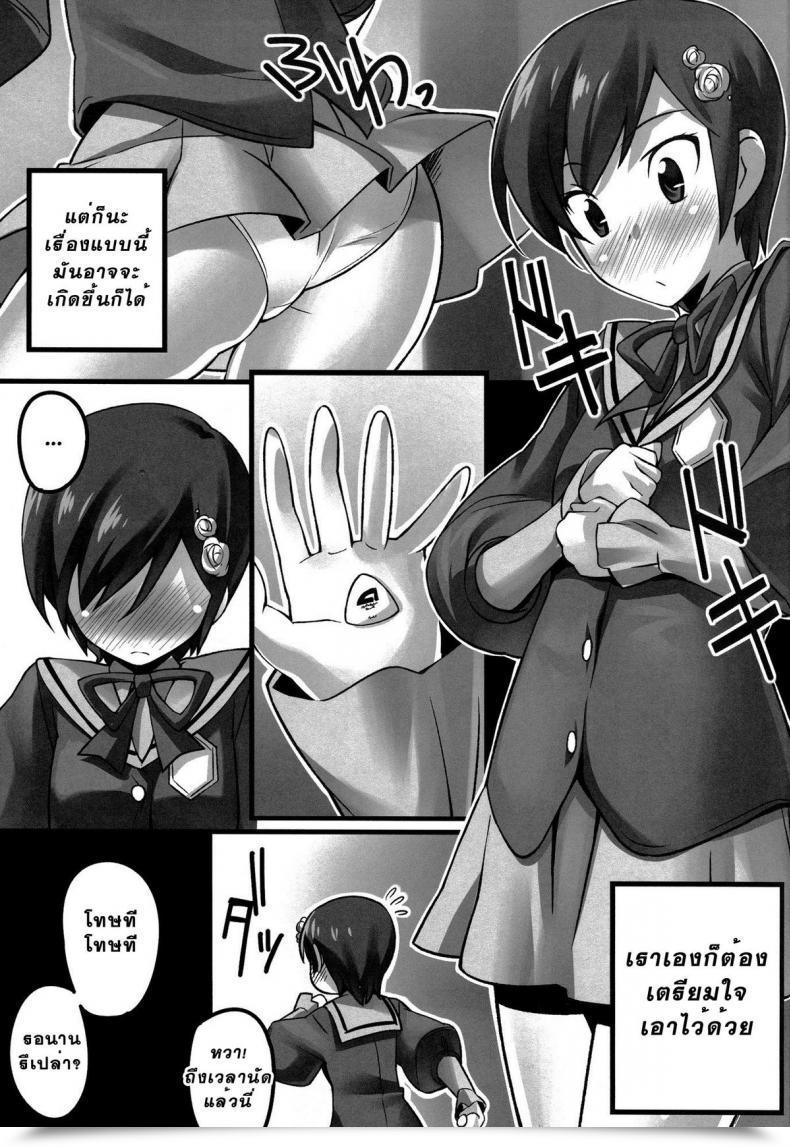 Doujin Chikugen Magibore | Severe Love โดจินแปลไทย 11
