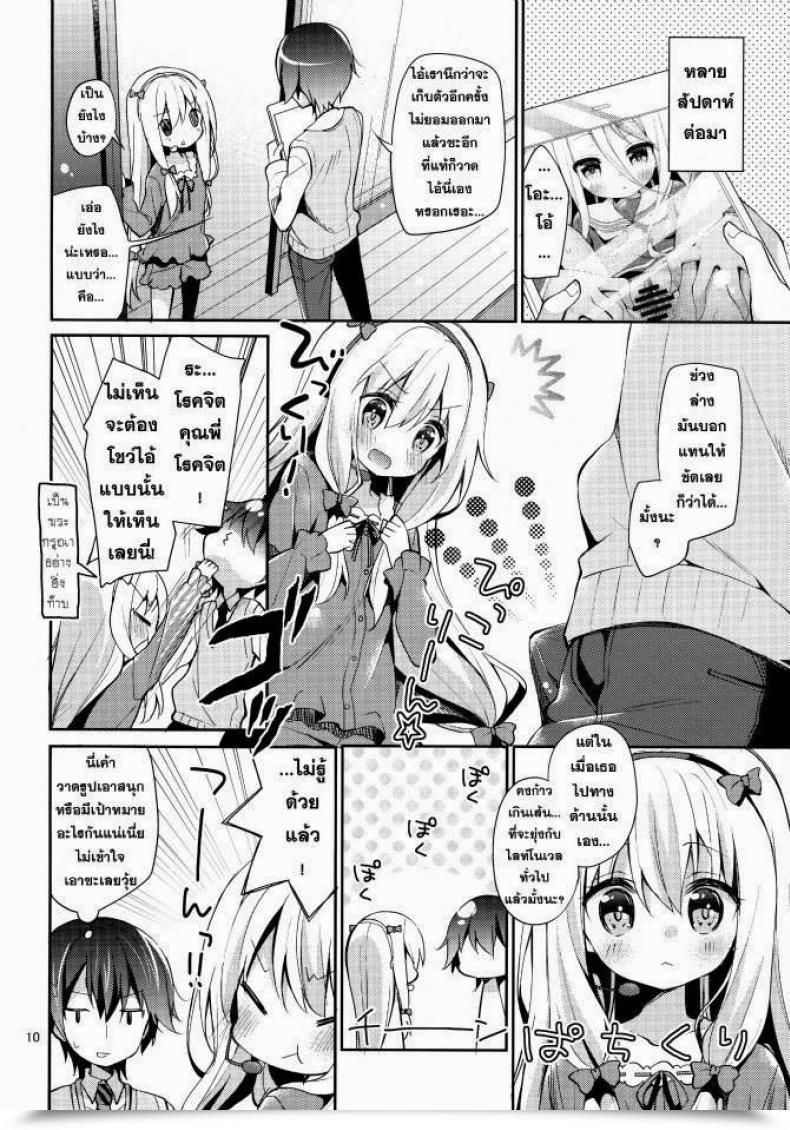 Doujin Yuizaki Kazuya Kupaa Holic! โดจินแปลไทย 17